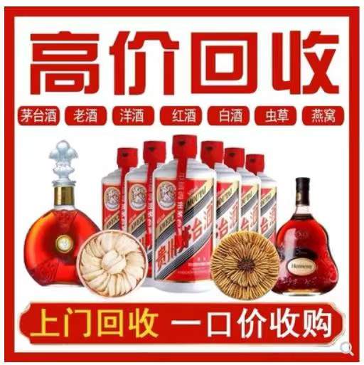 叶城回收茅台酒