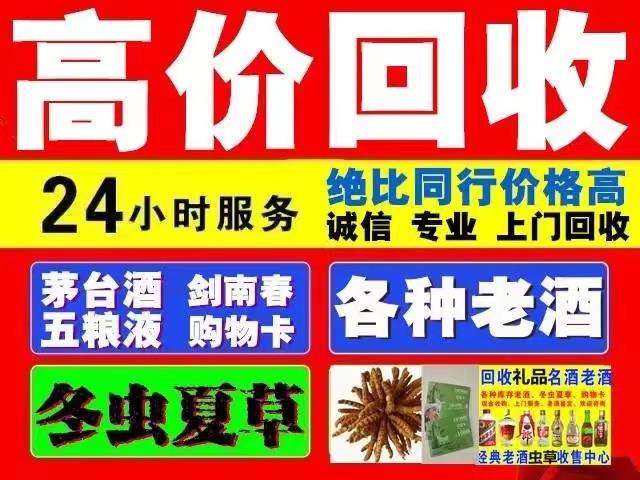 叶城回收1999年茅台酒价格商家[回收茅台酒商家]