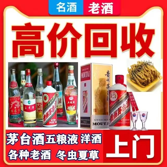 叶城八十年茅台酒回收上门哪里回收(附近上门回收茅台酒）